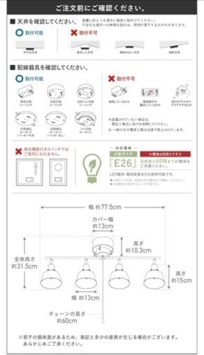 新品未使用　シーリングライト　調光調色付き　LED付き