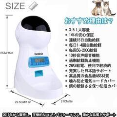 【お譲り先決定】Dopet 機能大量！自動給餌器 猫 中小型犬用 美品