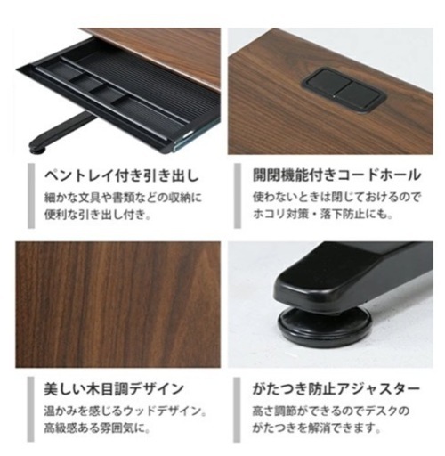 オフィスデスク　机　木目調