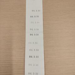 【最終値下げ！】 入浴回数券 蒜山 やつか温泉快湯館 大人用11枚綴り1冊の画像