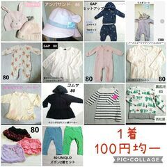 一着100円　ベビー服　ロンパース　カバーオール　ガーゼ　トレー...