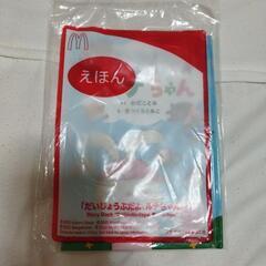 新品マクドナルド本だいじょうぶだよルナちゃん