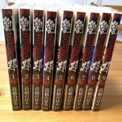 【終了】劉邦 1〜9巻  セット