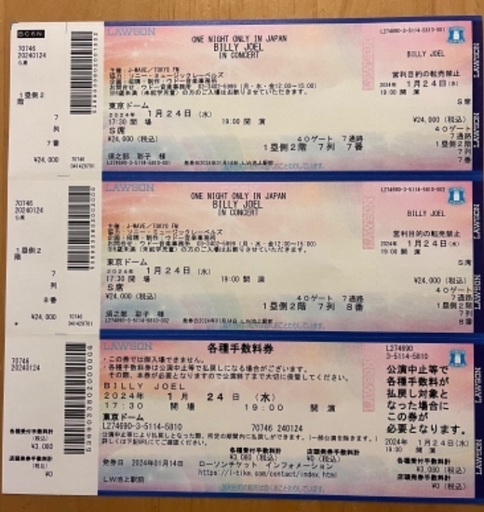 ビリージョエル1月24日東京ドーム