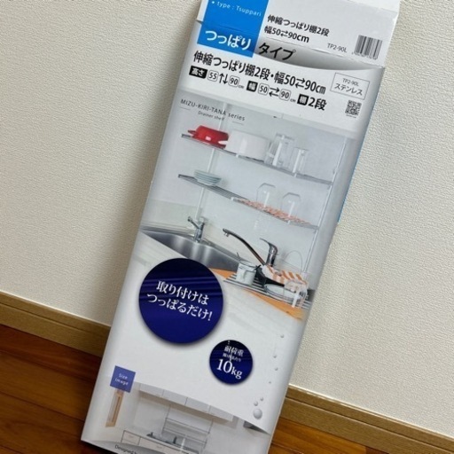 キッチン棚　未使用