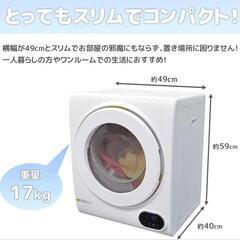 小型衣類乾燥機の画像
