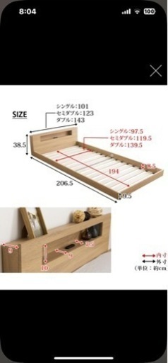 セミダブルベット新品未開封