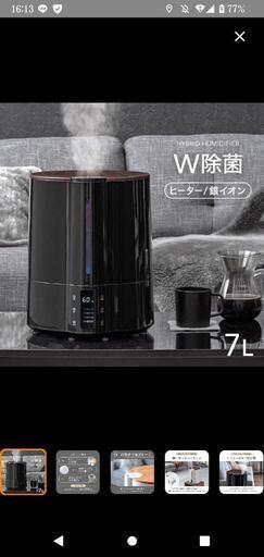 ハイブリット加湿器　３年保証付き