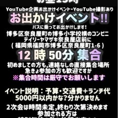 1月21日(日) お昼13時〜 お出かけイベント‼️