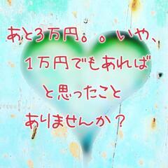 ♡スマホでOK♡在宅ワーク♡主婦さん 子育てママさん大歓迎！ Wワーク 内職 大募集！の画像