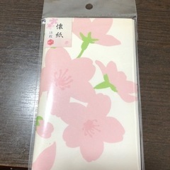 《あげます》ダイソー 懐紙 18枚