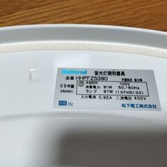 ツインPaシーリングライト HHFZ5390 8～12畳　2個セット　照明の画像