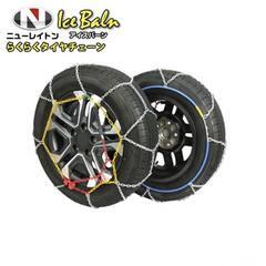 パジェロミニタイヤチェーン片方のみ