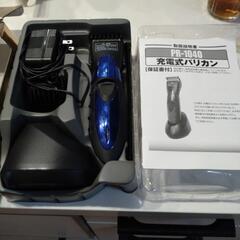 充電式バリカン　あんまり使用してません、まだ使えます。