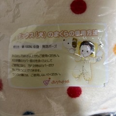 【新品未使用】赤ちゃんの城 ベビー枕の画像