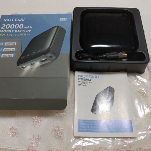 モバイルバッテリー