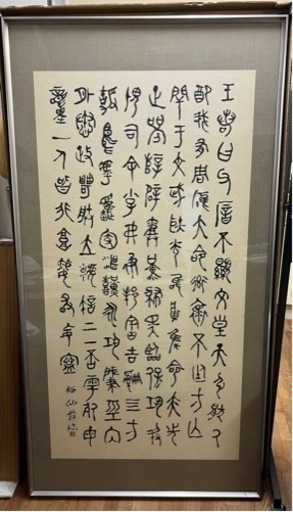 額 全紙