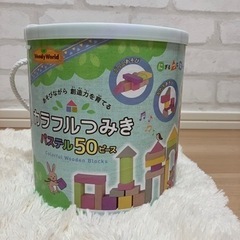 【新品】積木