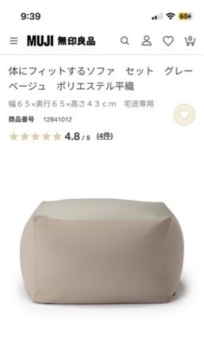 使用3週間ほどのソファクッションです