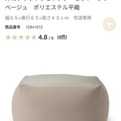 使用3週間ほどのソファクッションです