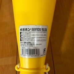 巨大メガホン📣 直径60cmの画像