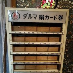 昭和レトロ　ダルマ糸収納棚