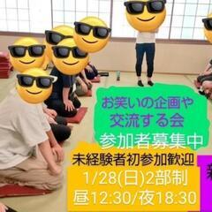 来週 芸人主催お笑い教室 単発レッスン募集 漫才コント作りや体験