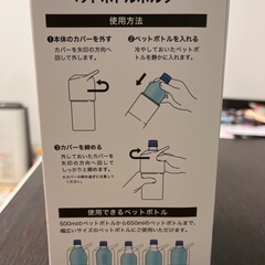 ペットボトルホルダー　未使用の画像