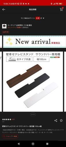 bwat-mm 壁寄せテレビスタンド サウンドバー専用棚 100cm幅