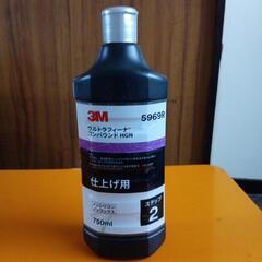 ウルトラフィーナコンパウンドＨＧＮ
