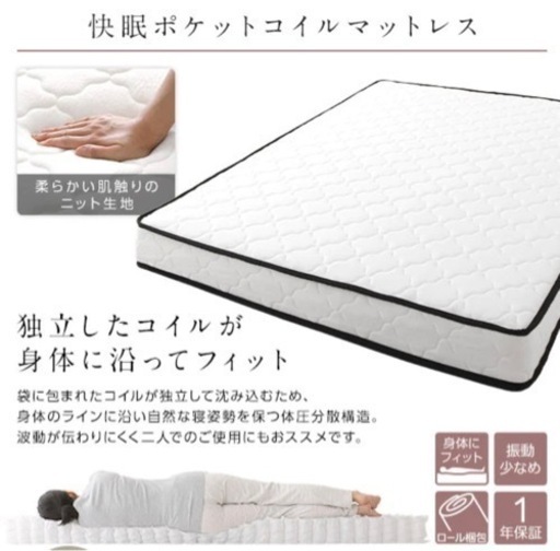 快眠　シングル　ポケットコイルマットレス