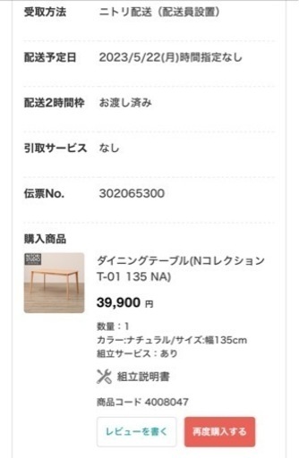 ダイニングテーブル1　ダイニングチェア2　ダイニングベンチ1