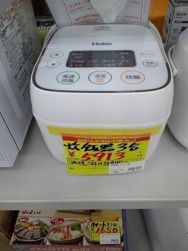 ID:G60390751　炊飯器３合　ハイアール
