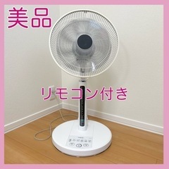 HITACHI リモコン付き 扇風機 HEF-110R