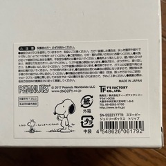 スヌーピー　ジュエリーボックスの画像