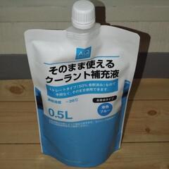エンジン冷却水 LLC ブルー 開封品 残量少量
