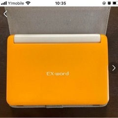 電子辞書