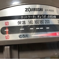 象印グリル鍋EP-RS55   「ごちそう3枚」の画像