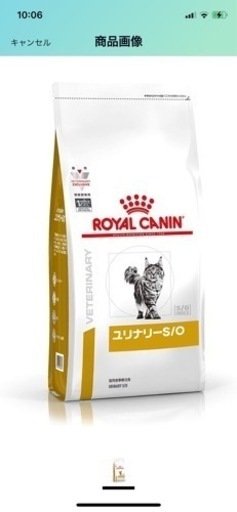 ロイヤルカナン  猫　ユリナリー　s/o 2kg ✖️2袋