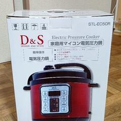 【決まりました！】D&S電気圧力鍋STL-EC50Rの画像