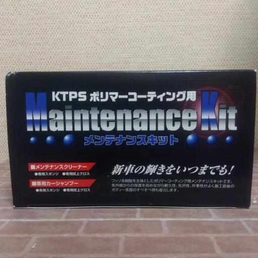 ￥6000の品 プロメンテナンス高級ポリマーコーティングキット