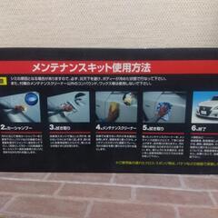 ￥6000の品 プロメンテナンス高級ポリマーコーティングキットの画像
