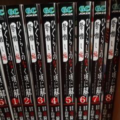 ひぐらしのなく頃に30巻の画像