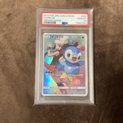 ポッチャマ ドリームリーグ PSA10