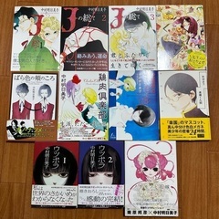 中村明日美子作品11冊セット