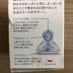 哺乳瓶用ニップル【未使用】の画像