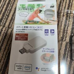 Amazon アレクサ対応 RS-WFIREXU