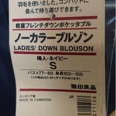 無印良品　ノーカラーブルゾン　Sサイズ　ネイビー　新品の画像