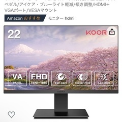 液晶モニター