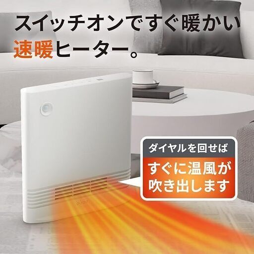 【店頭引き取り限定】QUADS 省エネ大風量スリムパネルセラミックヒーター QS324